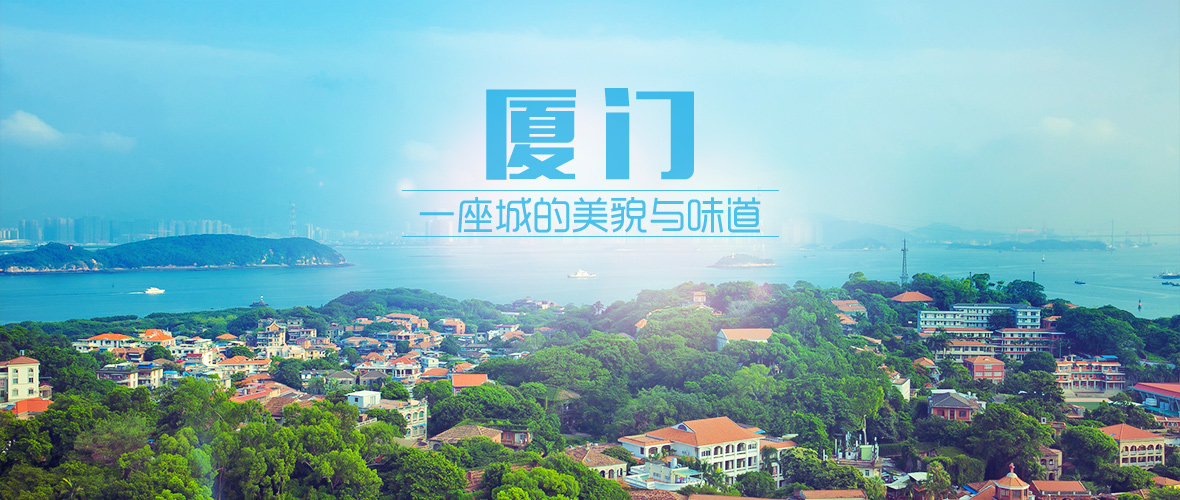 2025特价厦门双飞五日